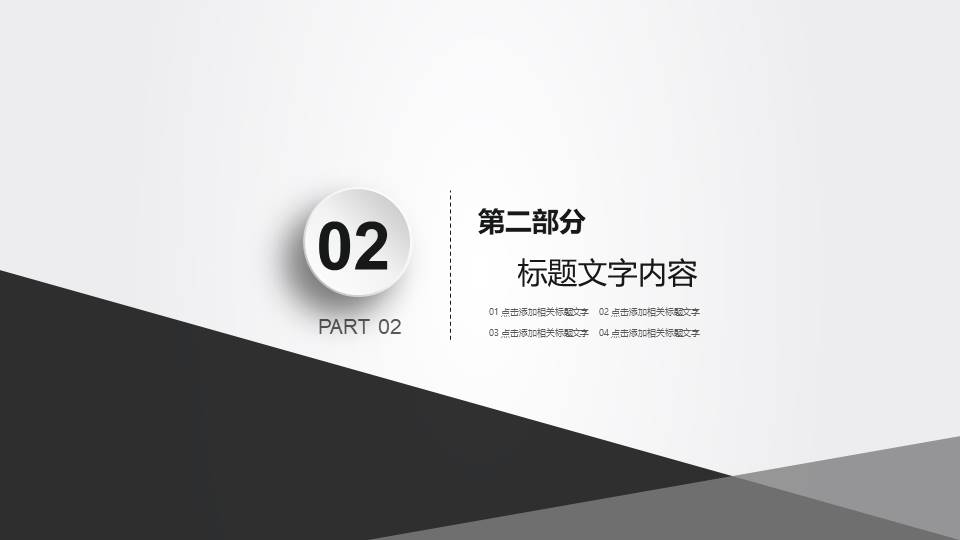 高端商务 (83).pptx